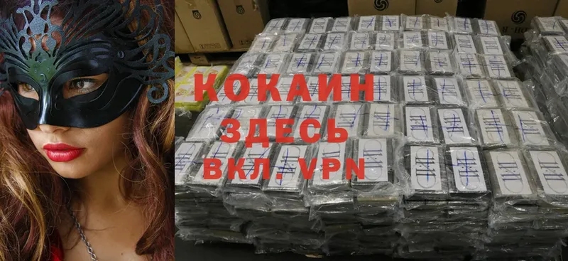 COCAIN Колумбийский  где найти наркотики  Губкинский 