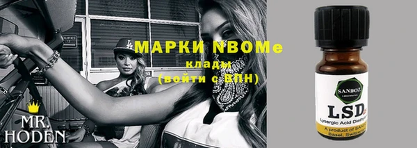 марки nbome Беломорск